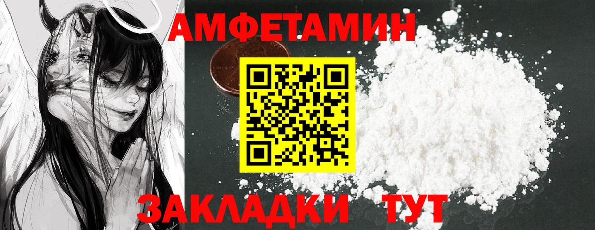АМФЕТАМИН  Вход с VPN  Людиново  Amphetamine VHQ 
