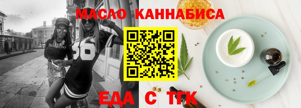 Cannafood конопля  Вход с VPN  Людиново 