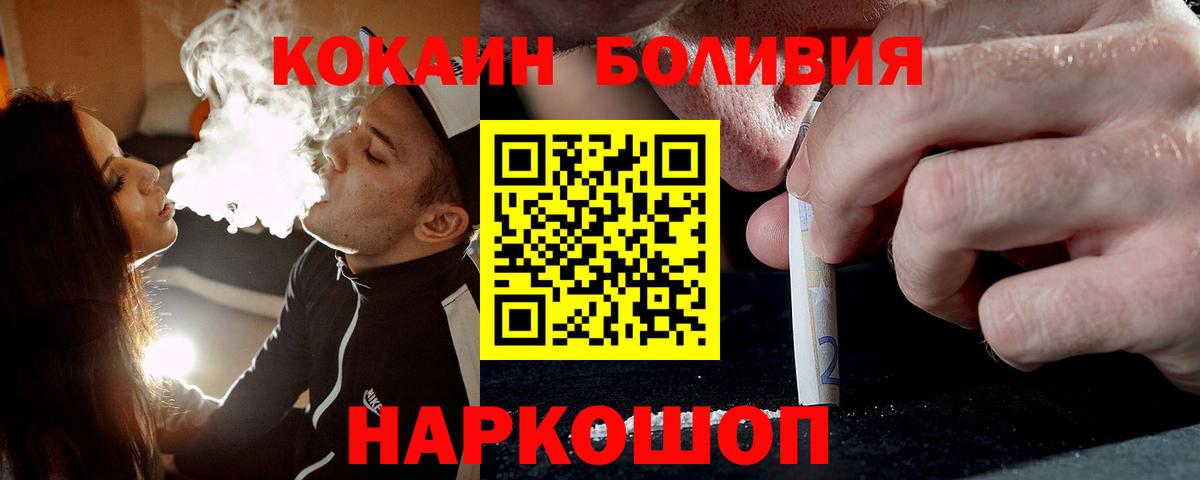 Cocaine Эквадор  Вход с VPN  COCAIN  Людиново 