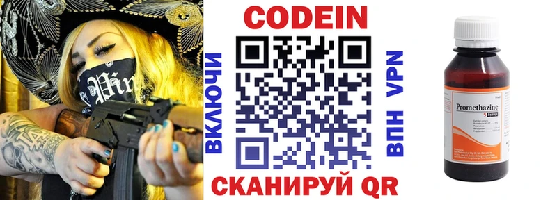 Codein напиток Lean (лин) KRAKEN вход нарко площадка официальный сайт Людиново