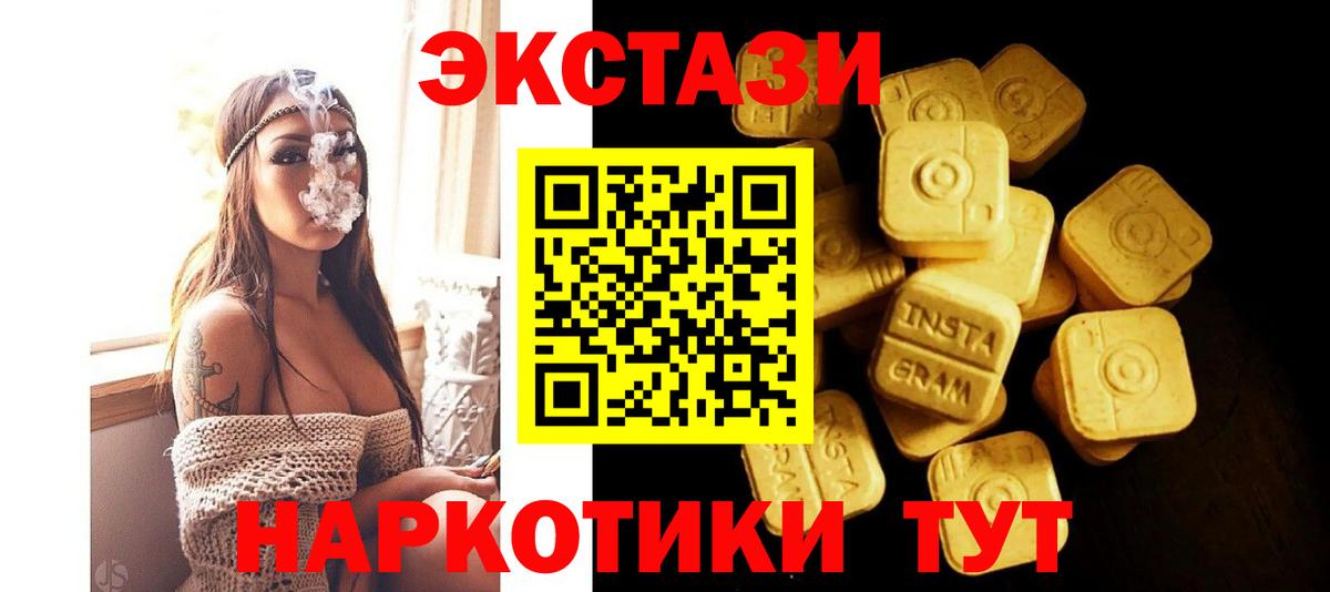 Экстази Дубай  Ecstasy  Людиново  ЭКСТАЗИ 300 mg  Вход с VPN 