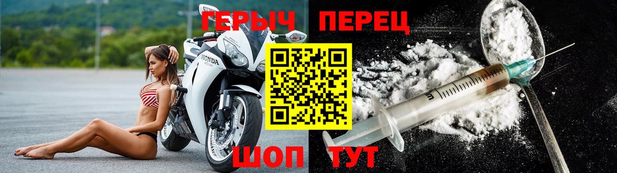 ГЕРОИН хмурый  Вход с VPN  Людиново 