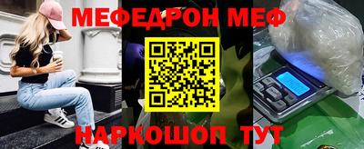 MESCALINE Кумертау