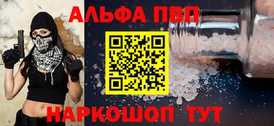альфа пвп Кулебаки