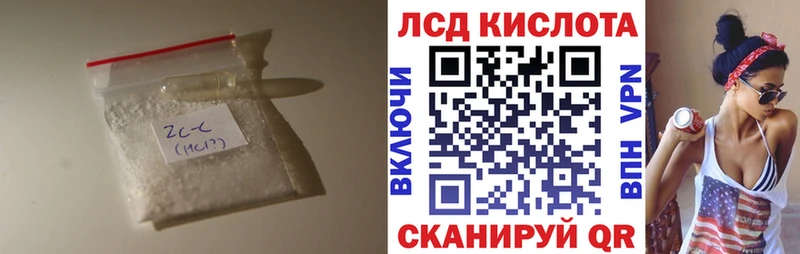 ЛСД экстази кислота наркотики Людиново