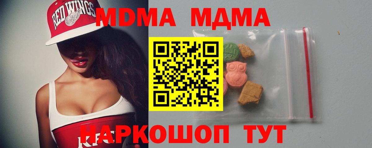 MDMA  Вход с VPN  Людиново  MDMA Molly  МДМА Molly 