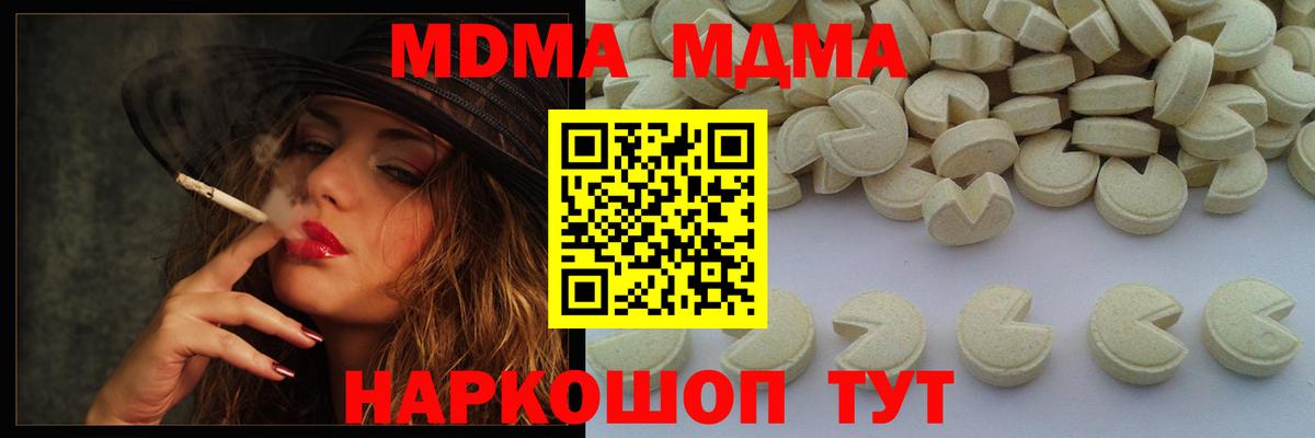 MDMA crystal Людиново