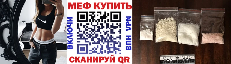 МЯУ-МЯУ кристаллы  дарнет шоп  Людиново 