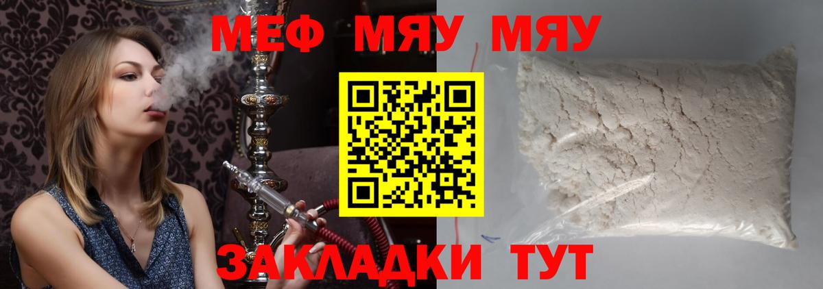 где продают наркотики  Мефедрон VHQ  МЯУ-МЯУ 4 MMC  МЕФ  Вход с VPN  Людиново 