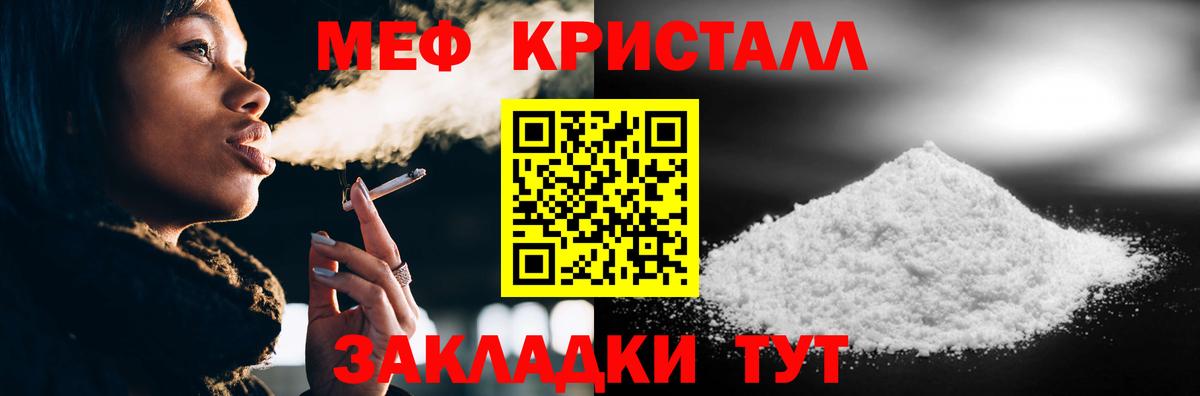 Мефедрон  Людиново