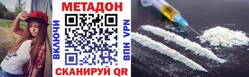 МЕТАДОН VHQ где можно купить Людиново