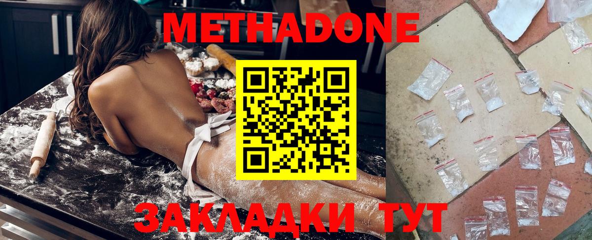 Метадон VHQ  Вход с VPN  Людиново 