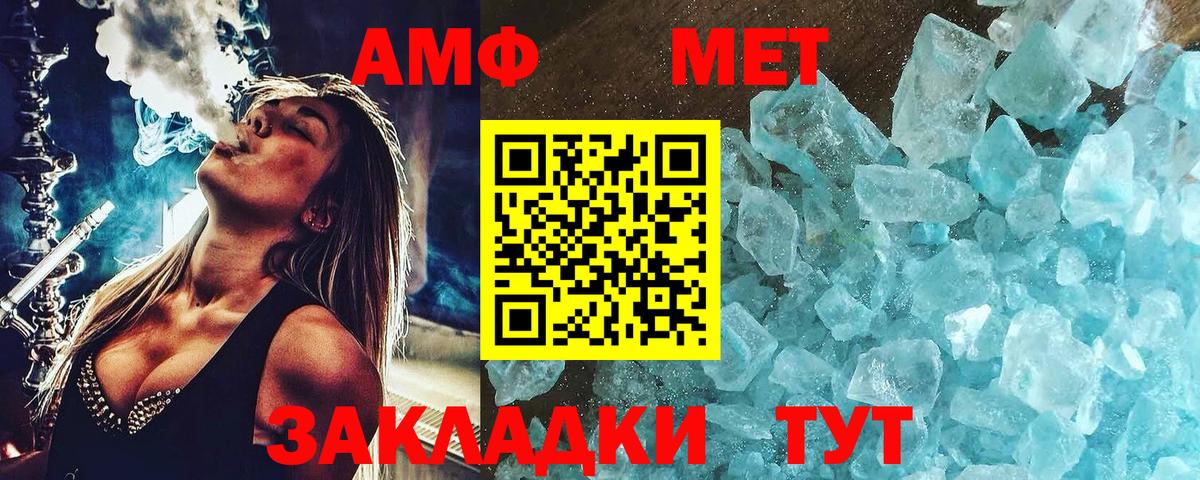 Метамфетамин кристалл  Метамфетамин  Людиново  Вход с VPN 