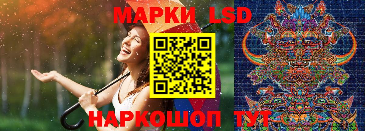 Наркотические марки 1500мкг Людиново