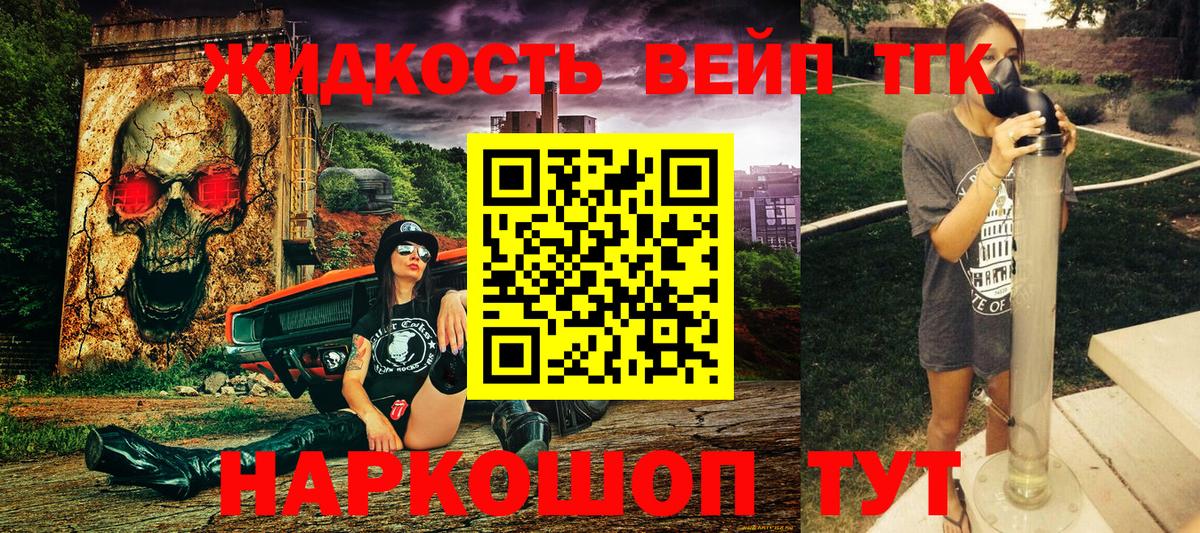 где найти наркотики  Дистиллят ТГК Wax  Вход с VPN  Людиново 
